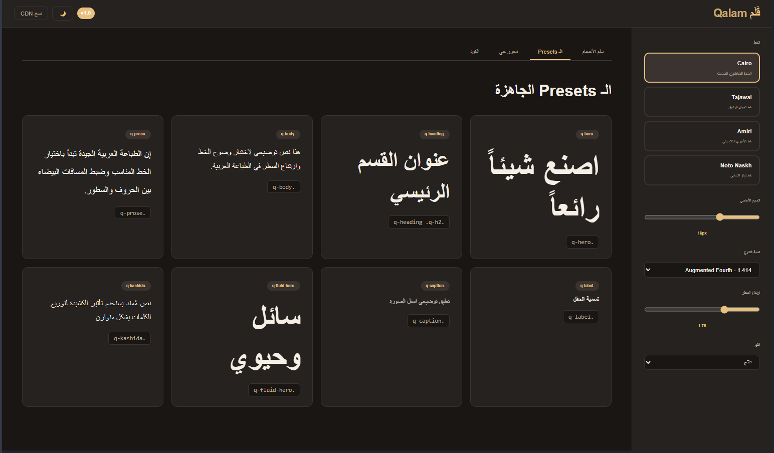 Presets