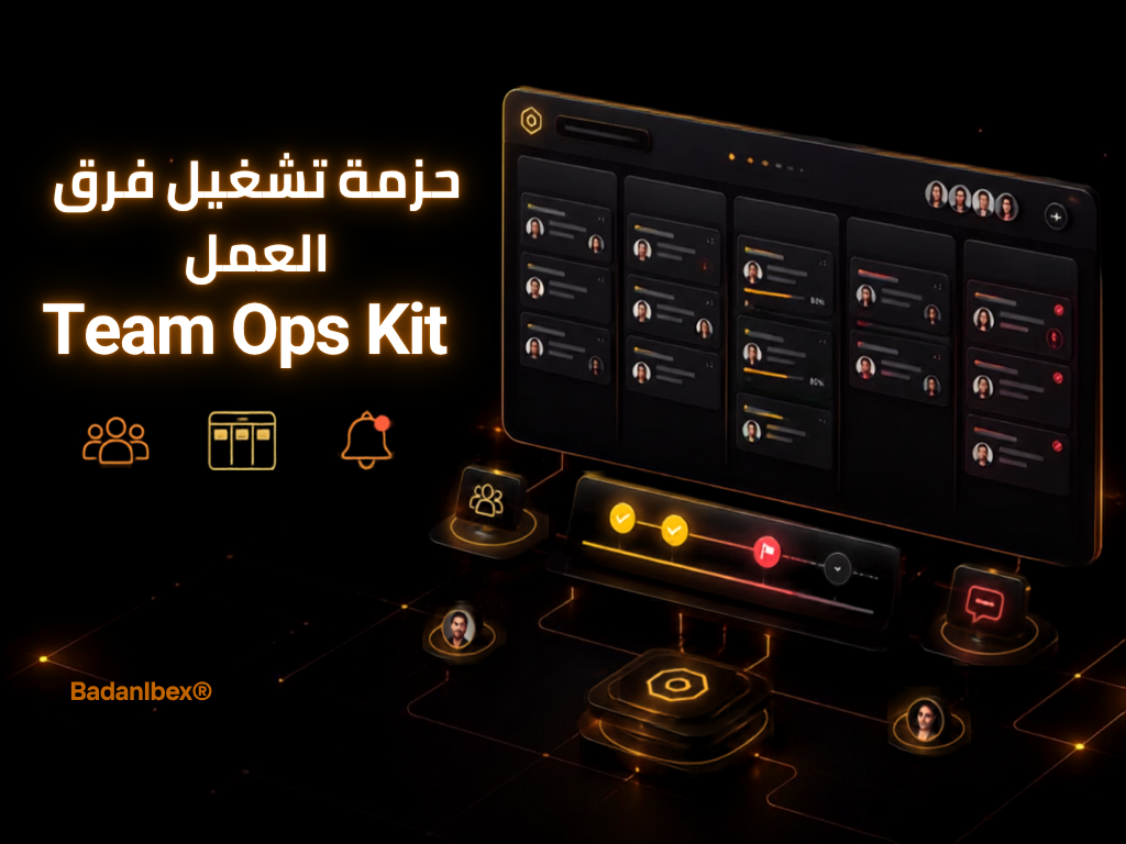 Team Ops Kit
